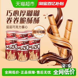 进口马奇新新注心巧克力威化卷饼干85g 6罐纯可可脂儿童休闲零食