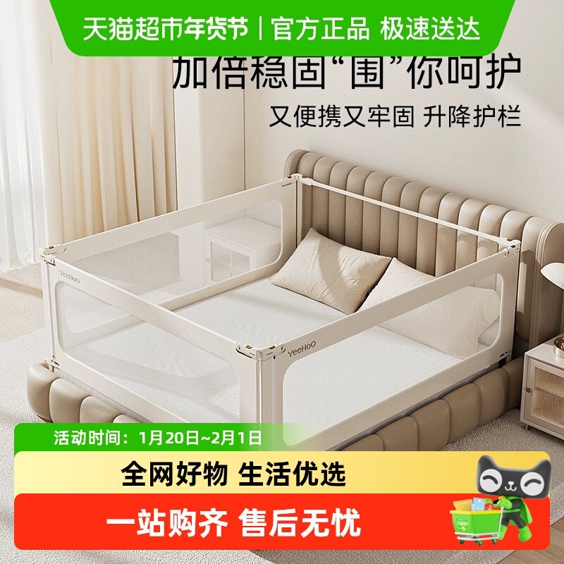 英氏床围栏宝宝防摔防护栏床上边防掉床挡儿童挡板婴儿升降床护栏,婴童用品,床护栏,淘宝优惠券,粉丝福利购,淘宝优惠卷