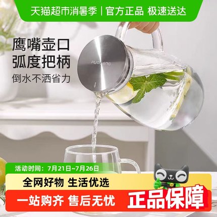 富光凉水壶玻璃加厚耐热高温家用冰箱冷水壶套装凉白开大容量水杯