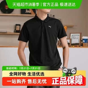 上衣运动休闲半袖 Puma 夏季 彪马男子短袖 简约大气T恤 翻领POLO衫