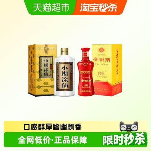 小糊涂仙52度500ml君酿+K6白酒