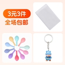 鸭钥匙圈1个 马卡龙气球10个 证件卡套8个