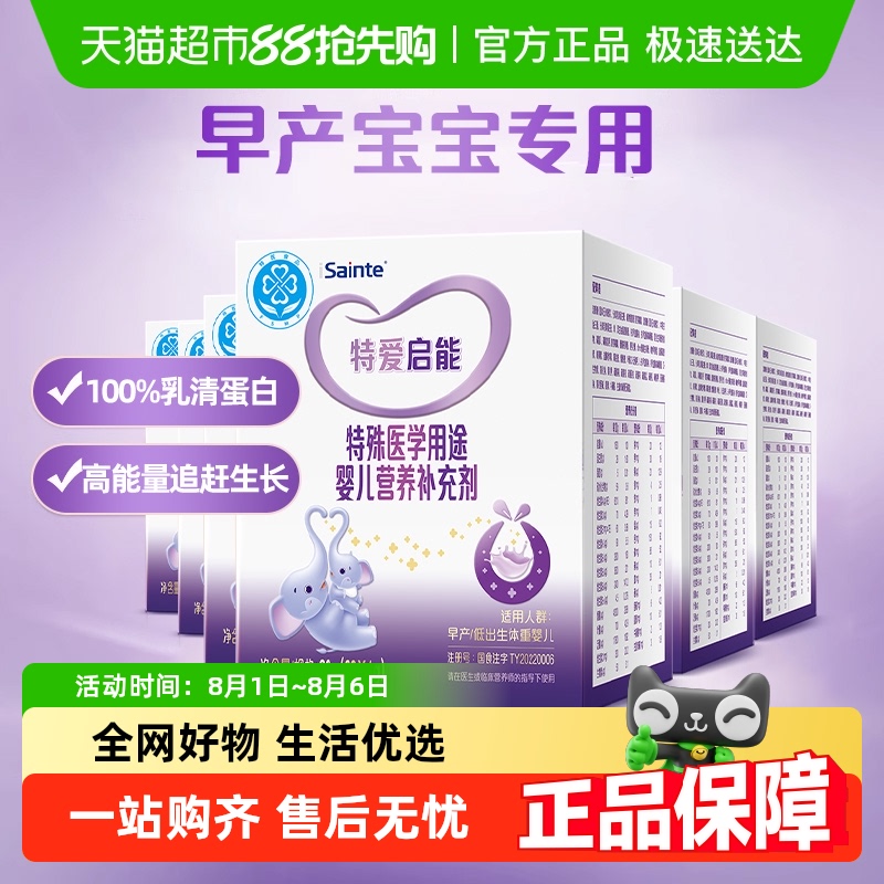 特爱启能母乳强化补充剂80g×6盒
