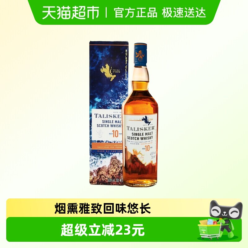 【进口】Talisker泰斯卡10年单一麦芽苏格兰威士忌200ml洋酒烈酒