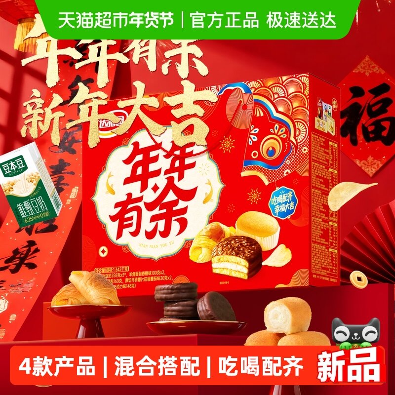 达利园糕点年年有余礼盒1342g混合零食大礼包早餐夜宵代餐点心