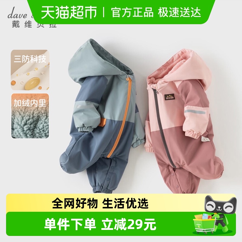戴维贝拉婴儿A类连体衣户外爬服