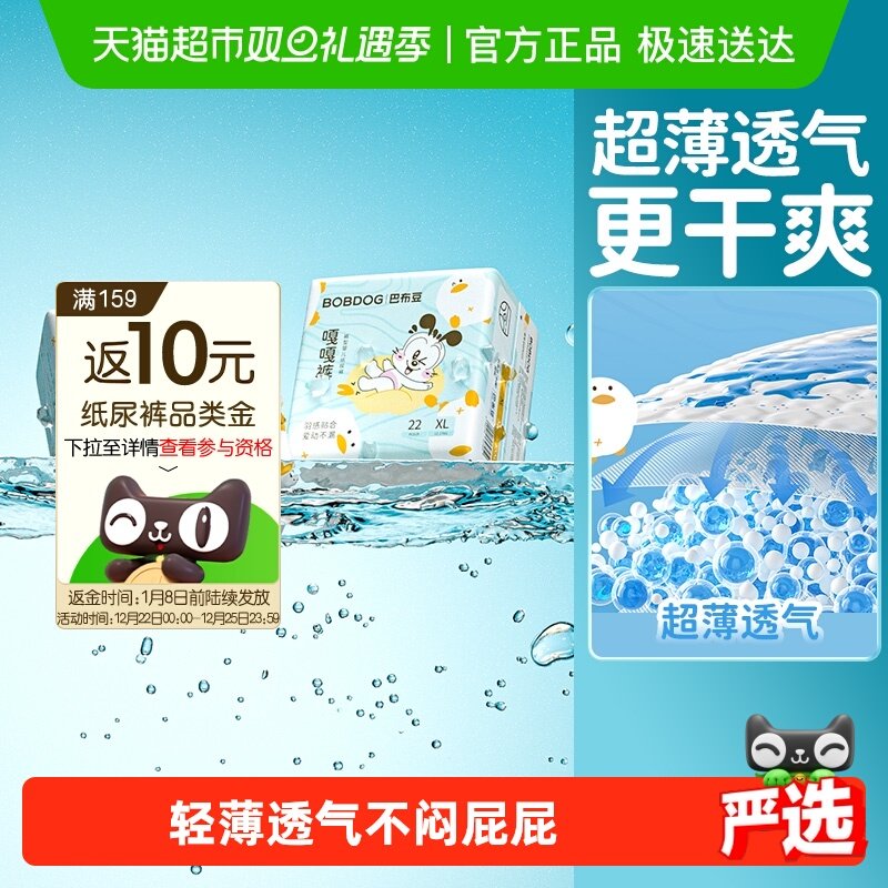 【百亿】巴布豆嘎嘎裤纸尿裤超薄透气大吸量拉拉裤干爽亲肤尿不湿