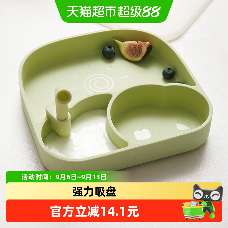 乐扣乐扣宝宝餐盘婴儿吸盘式硅胶分格盘儿童吃饭专用碗防摔辅食盘