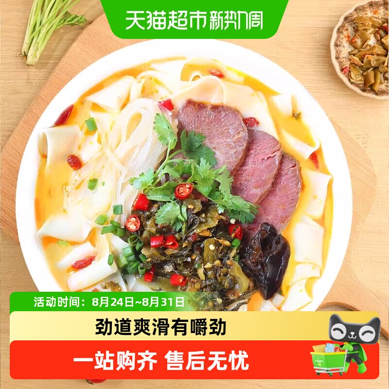 想念老方城河南烩面劲道有嚼劲图片