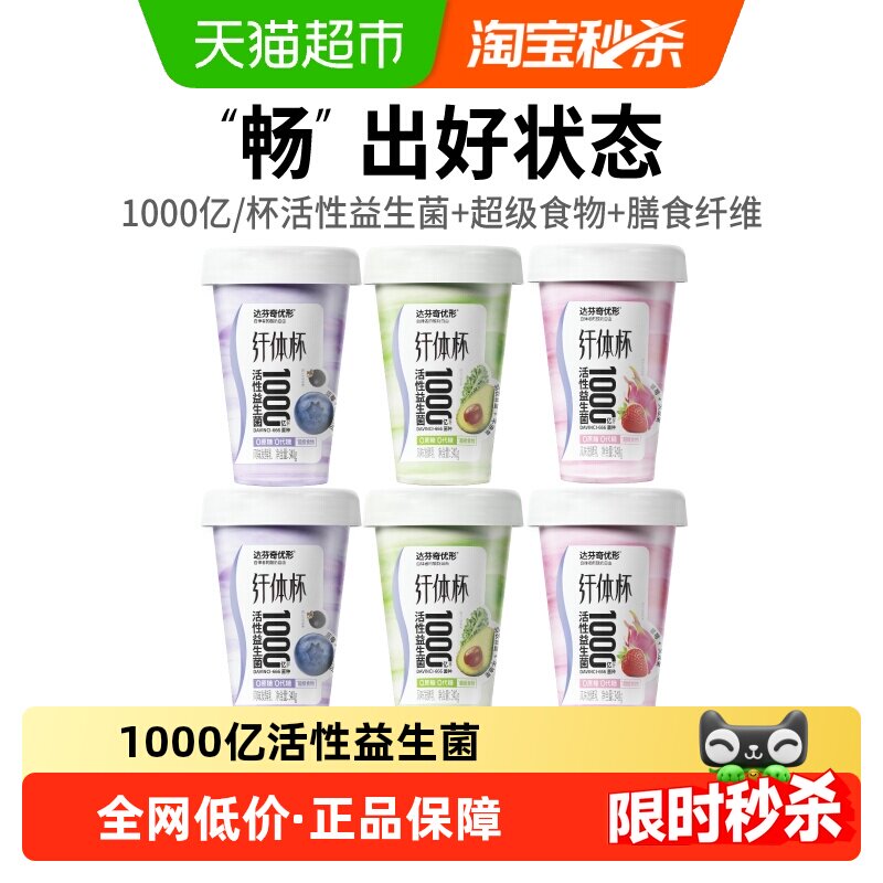 达芬奇无蔗糖0代糖酸奶