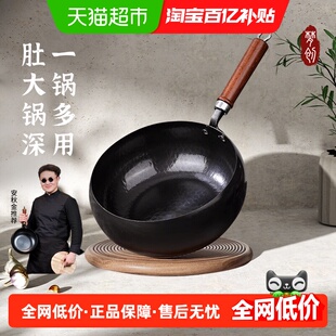 梦创章丘大肚锅锤纹铁锅旗舰正品家用炒菜锅无涂层不粘锅炒锅