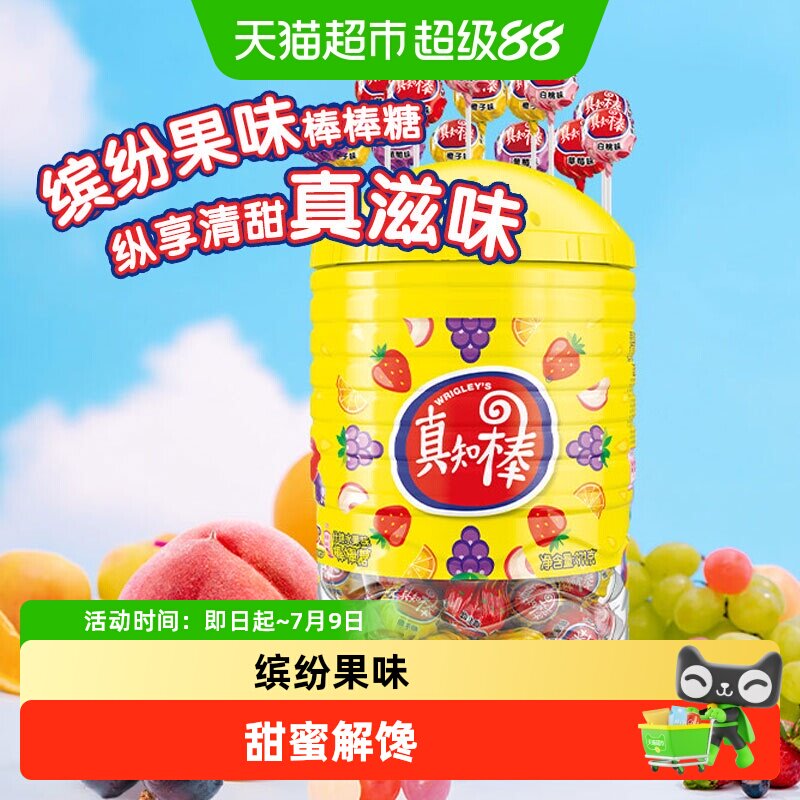 绿箭箭牌真知棒108支棒棒糖桶装量大水果味糖果儿童零食
