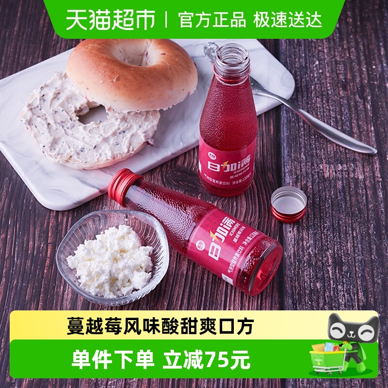 日加满维生素饮料120ml×10瓶