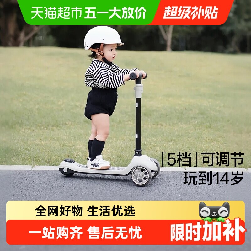 BEIESTATE贝易儿童滑板车1到3岁6到12岁儿童宝宝滑板车可坐可骑