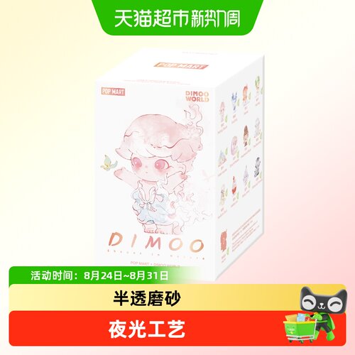 泡泡玛特DIMOO自然的形状系列