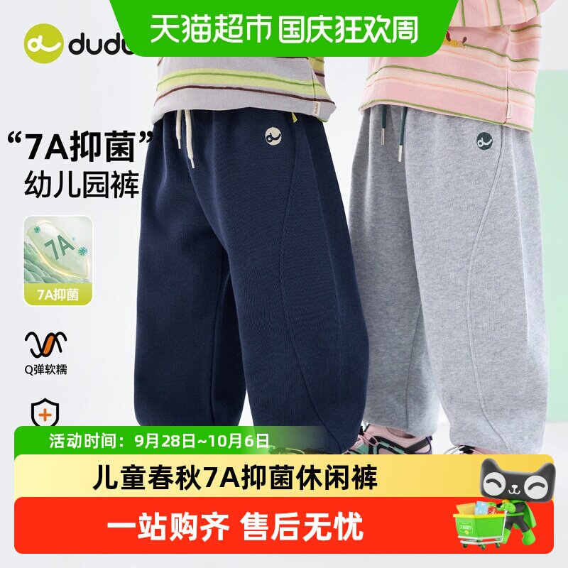嘟嘟家儿童裤子卡通图案柔软自在