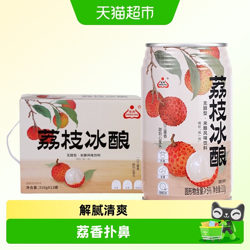 生龙荔枝冰酿孝感米酒310g*12罐图片