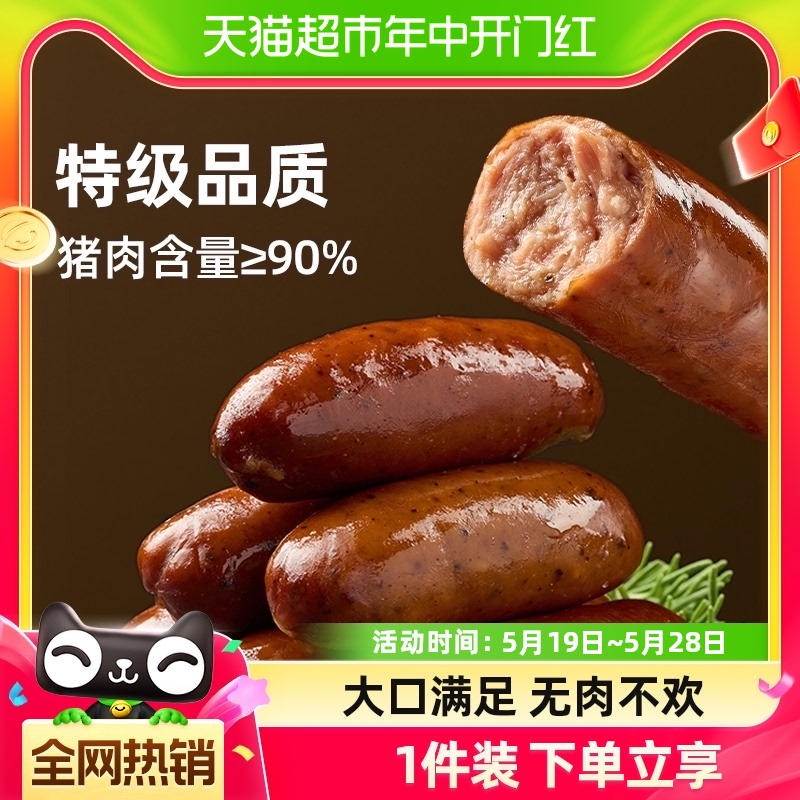 喵满分90%多肉脆皮肠280g（7根）/600g（15根）肉肠即食零食代餐 粮油调味/速食/干货/烘焙 肉制品/肉类罐头 原图主图