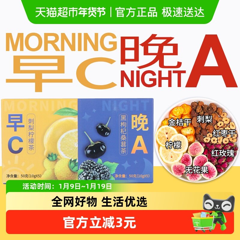 沁晚香黑枸杞桑葚干玫瑰花茶熬夜养生茶花青素美颜早c晚a茶包100g