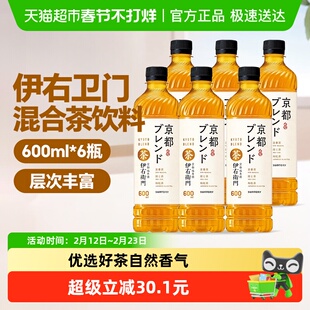 【包邮】三得利日本进口伊右卫门京都混合茶复合大麦红茶绿茶饮料