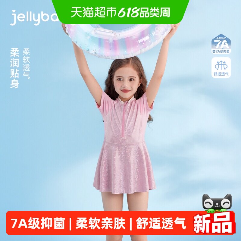 jellybaby女童泳装夏季9岁大童短袖连体游泳衣温泉服儿童夏装泳衣