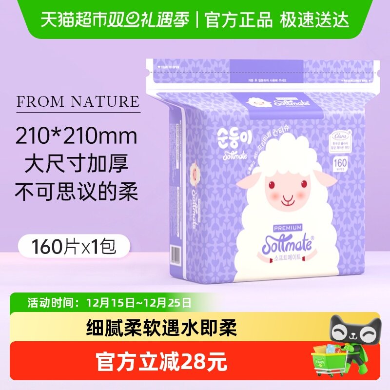 ˳˳��Ӥ�����������ϴ������ʪ����160Ƭ1�� 38.9Ԫ