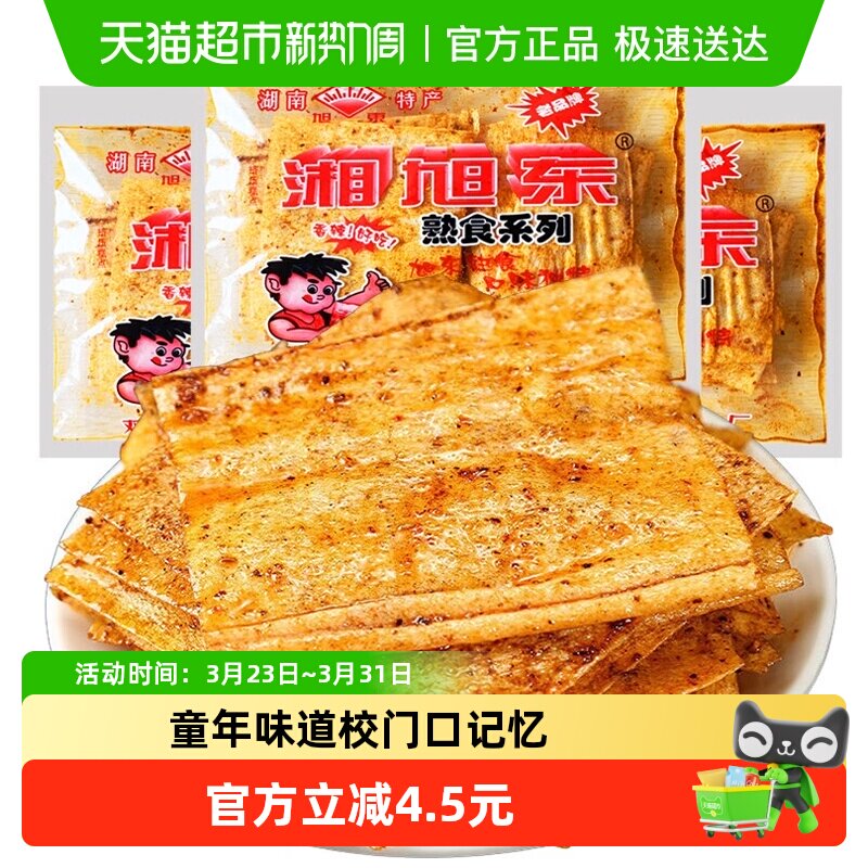 湘旭东湖南特产麻辣片88g*6袋香辣网红手工辣条儿时麻辣零食