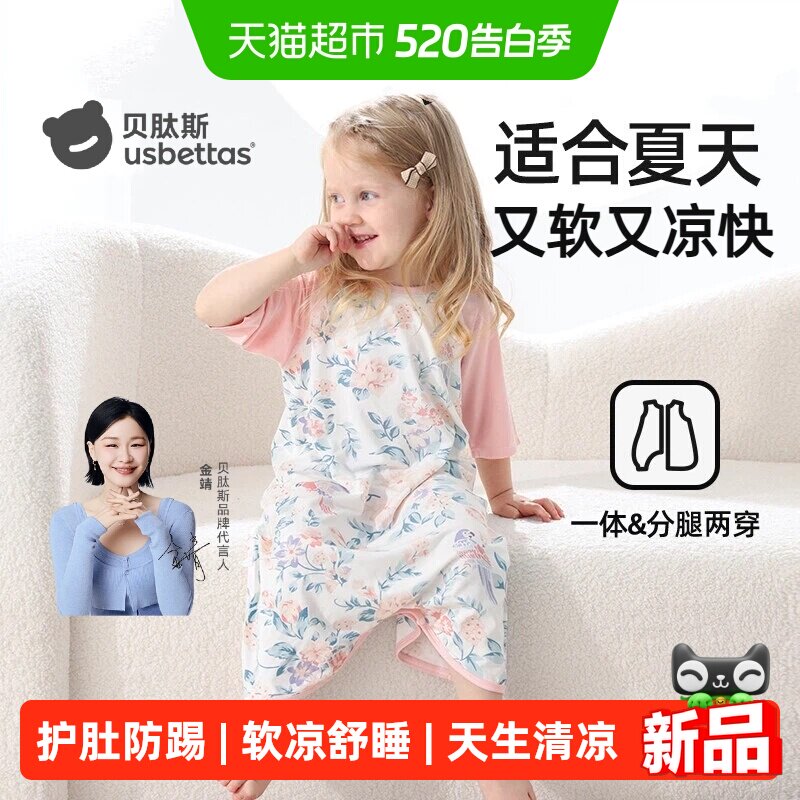 贝肽斯婴儿睡袋春夏季薄款2026新款睡袍儿童七分袖睡衣女宝宝睡裙