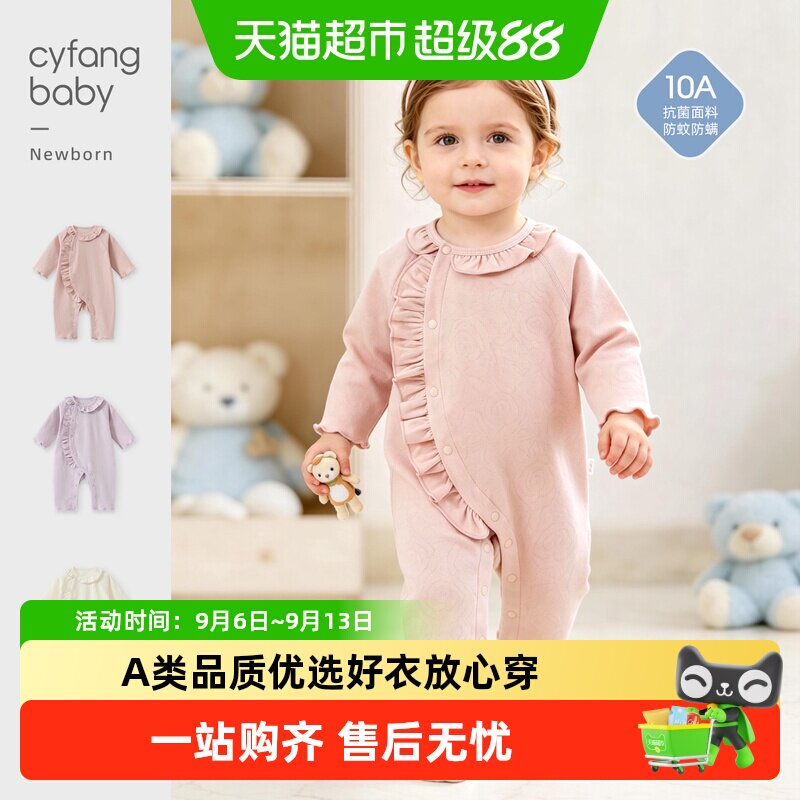 彩婴房纯棉A类婴儿秋装宽松舒适