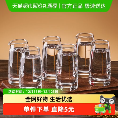 Cliton玻璃白酒杯分酒壶套装