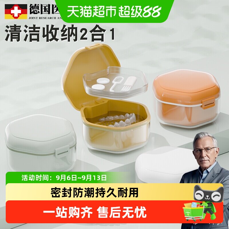隐形牙套收纳盒正畸保持器假牙便携带随身包泡隐适美儿童牙齿矫正