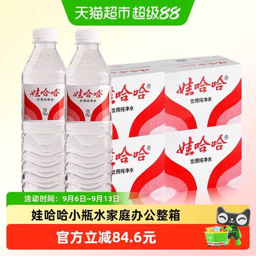 娃哈哈纯净水596ml*24瓶X4箱