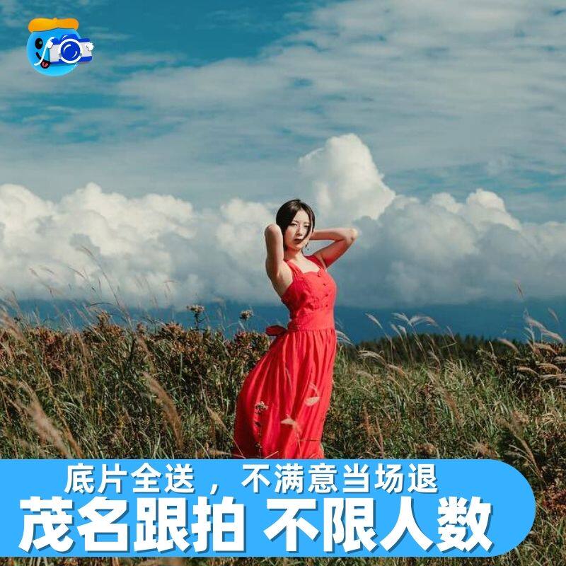 茂名跟拍写真约拍拍照旅拍照相领证摄影生日婚礼陪拍毕业照视频