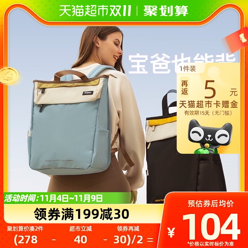 小雅象妈咪包双肩包大容量2023年新款妈妈母婴包手提多功能外出包高性价比高么？