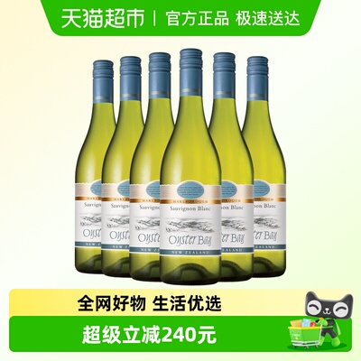 蚝湾蚝湾长相思干白葡萄酒6瓶