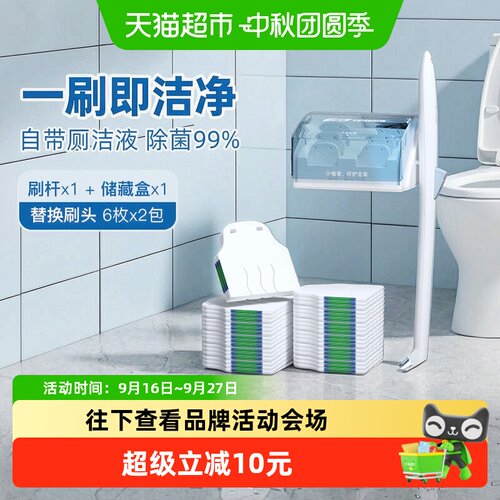 小植家一次性刷头马桶刷壁挂套装