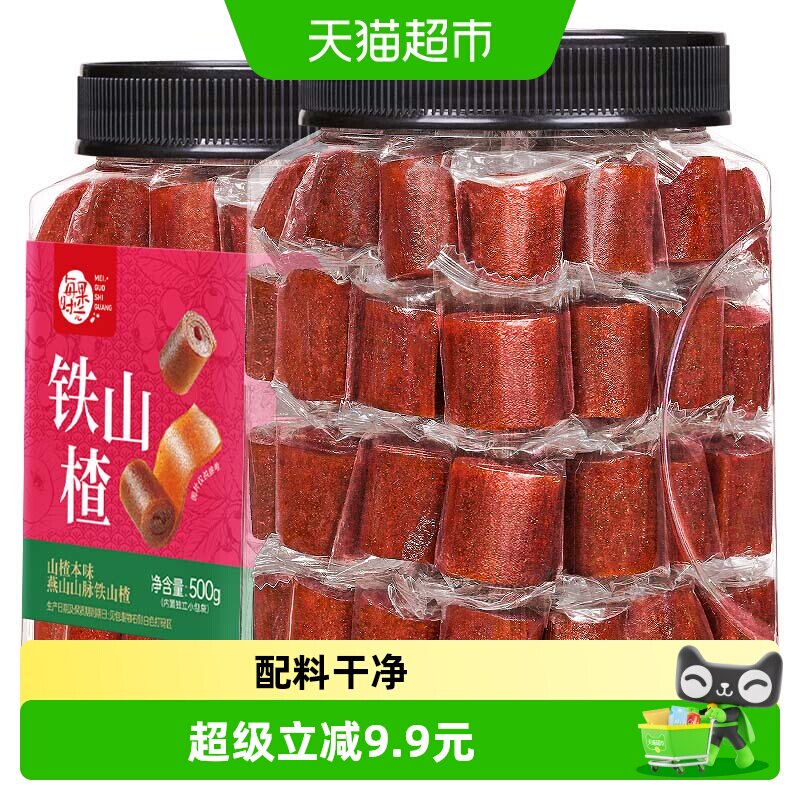 每果时光山楂卷500g罐装果丹皮铁山楂片蜜饯果脯果干燕山特产零食