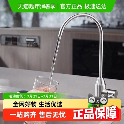 苏泊尔304不锈钢家用净水龙头
