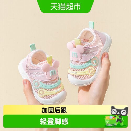 宝宝学步网鞋软底防滑
