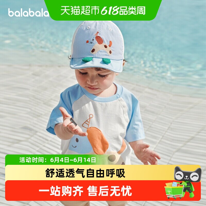 【balaOne】巴拉巴拉婴童帽子宝宝盆帽2026新款动物户外防晒帽潮