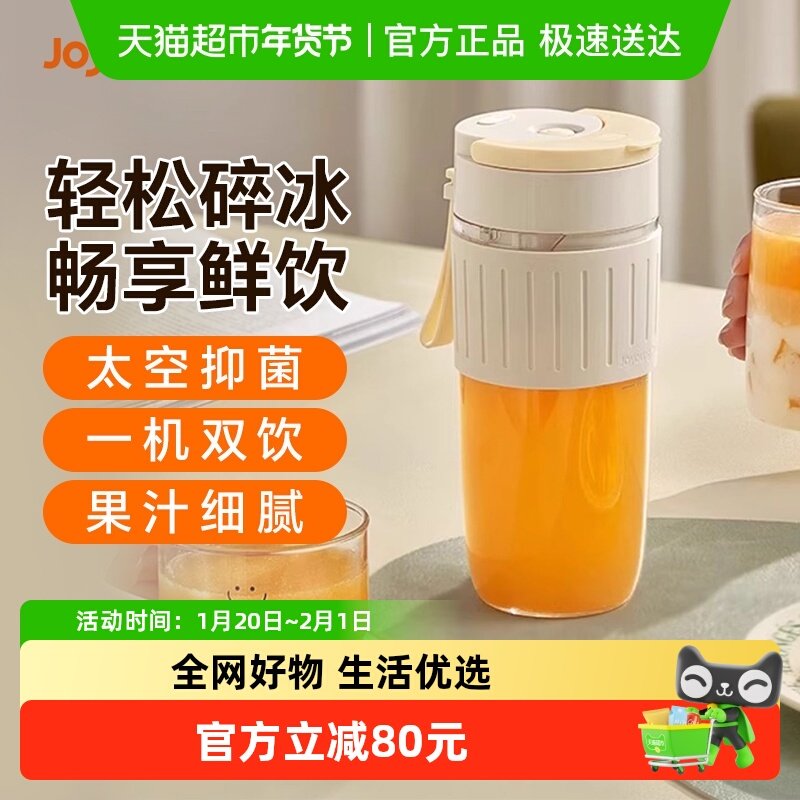 九阳榨汁杯便携式无线充电迷你小型炸果汁蔬菜奶昔可碎冰榨汁机,厨房电器,榨汁机/原汁机,淘宝优惠券,粉丝福利购,淘宝优惠卷