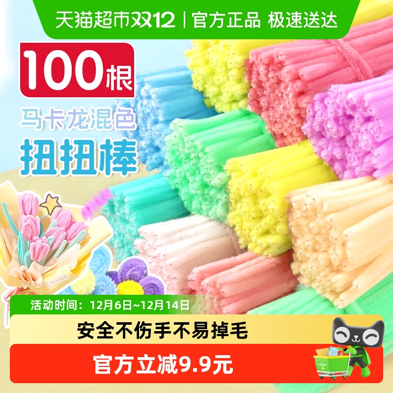 PANAVI加密马卡龙色扭扭棒材料包