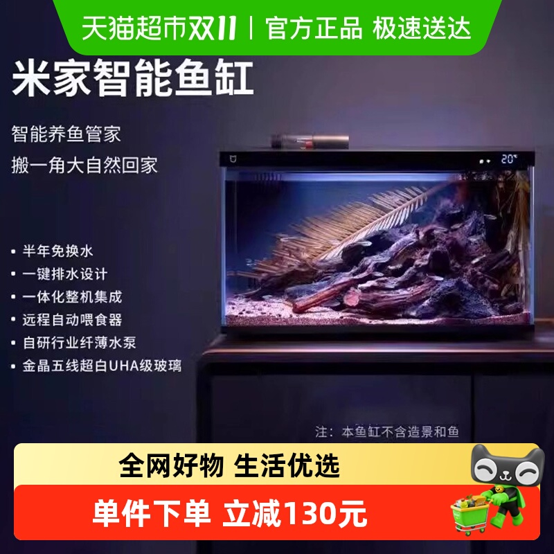 小米小型造景生态家用智能鱼缸