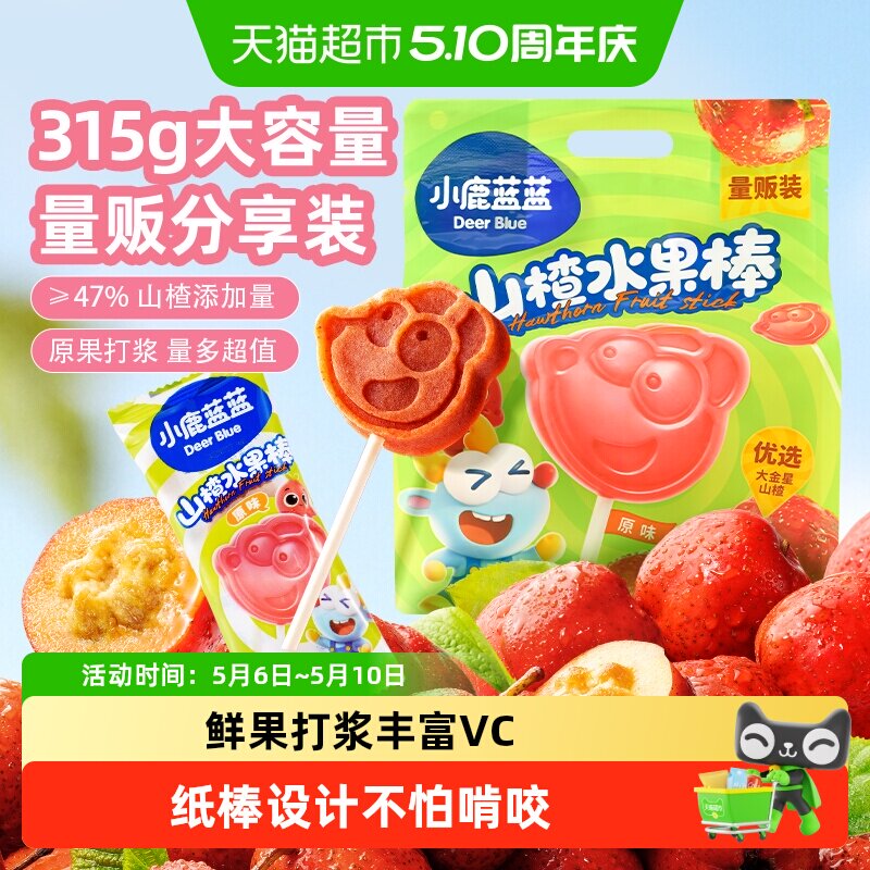 小鹿蓝蓝山楂棒棒糖葫芦儿童零食品牌鲜果膳食纤维蜜饯果干果条