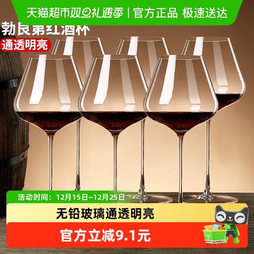 勃艮第红酒杯6只560ml