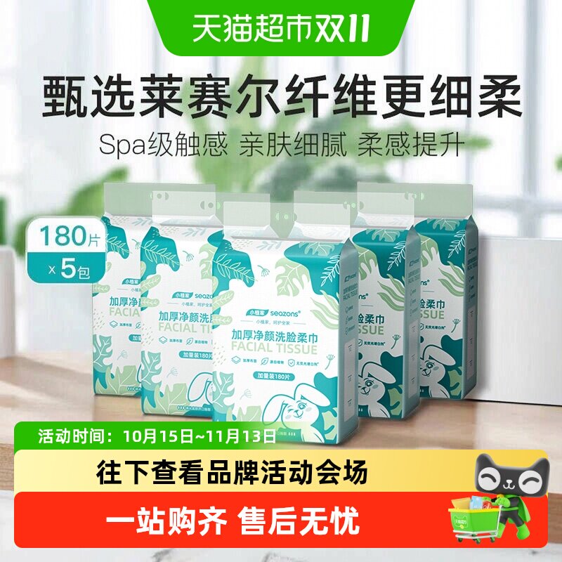 小植家加厚不掉毛洗脸棉柔巾Spa