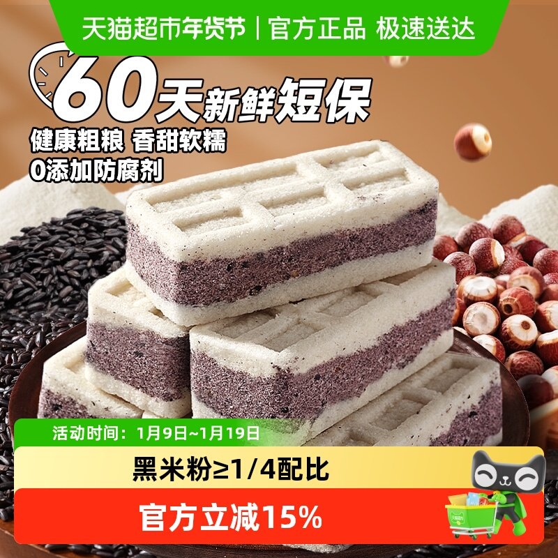 比比赞黑米芡实糕解馋健康糕点心休闲零食品营养早餐代餐面包小吃