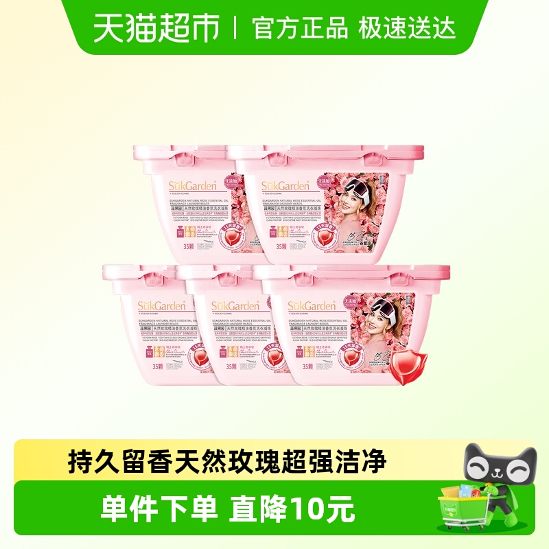 蔬果园三合一持久留香洗衣凝珠