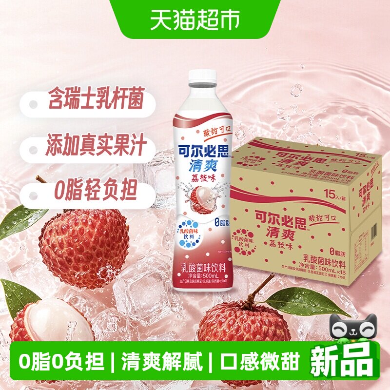 可尔必思荔枝味乳酸菌饮料