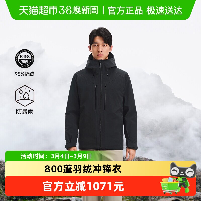 伯希和户外800蓬羽绒冲锋衣冬季新款男防风防水登山服保暖鹅绒服